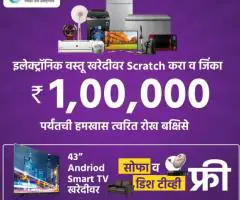 Home Appliance Dealer in Ahmednagar | Avdhut Selection
