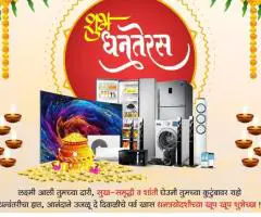 Refrigerator showroom in Ahmednagar | Avdhut Selection